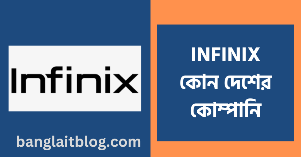 INFINIX কোন দেশের কোম্পানি | ইনফিনিক্স এর মালিক এবং সিইও (CEO) কে